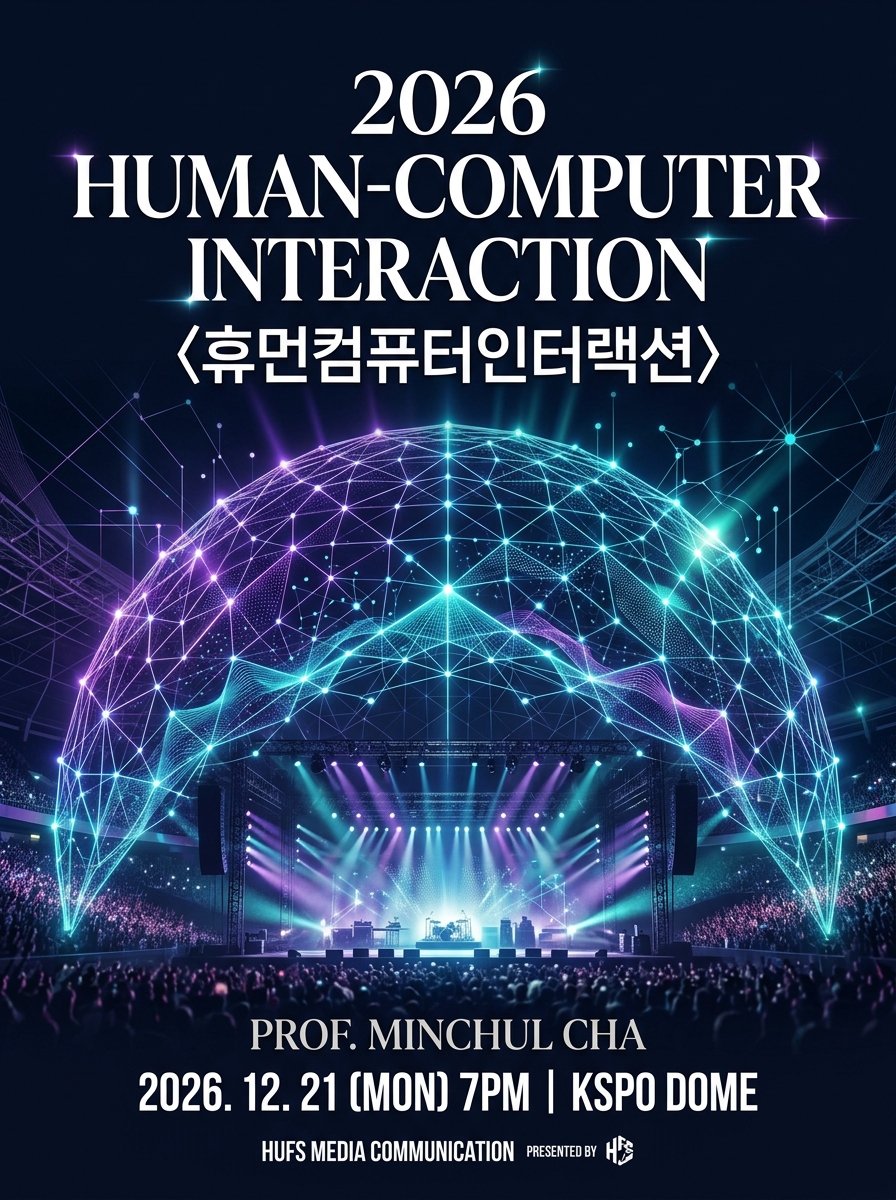 2026 휴먼컴퓨터인터랙션 〈HUMAN-COMPUTER INTERACTION〉